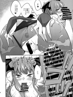 [たけさとりすぱ (niwacho, たけのこ星人)] サキュばっきゅん (ヴァンパイア)_13