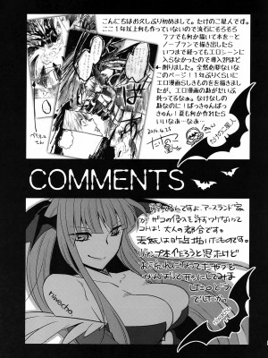 [たけさとりすぱ (niwacho, たけのこ星人)] サキュばっきゅん (ヴァンパイア)_20