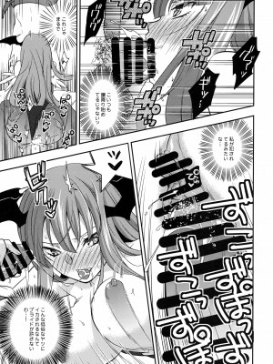 [たけさとりすぱ (niwacho, たけのこ星人)] サキュばっきゅん (ヴァンパイア)_16