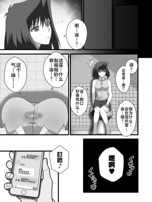 [TAK] 対象に取ってコントロールを得る (遊☆戯☆王) [不咕鸟汉化组]_17