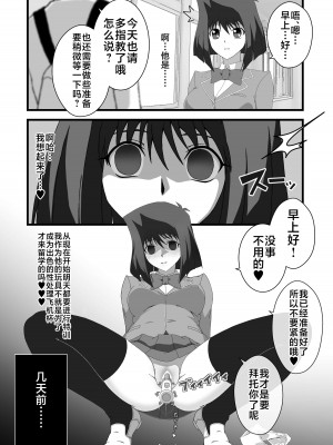 [TAK] 対象に取ってコントロールを得る (遊☆戯☆王) [不咕鸟汉化组]_05