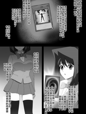 [TAK] 対象に取ってコントロールを得る (遊☆戯☆王) [不咕鸟汉化组]_06