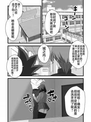 [TAK] 対象に取ってコントロールを得る (遊☆戯☆王) [不咕鸟汉化组]_08