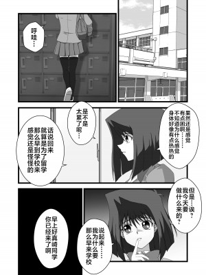 [TAK] 対象に取ってコントロールを得る (遊☆戯☆王) [不咕鸟汉化组]_04