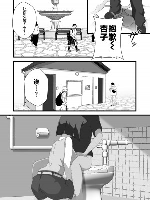 [TAK] 対象に取ってコントロールを得る (遊☆戯☆王) [不咕鸟汉化组]_15