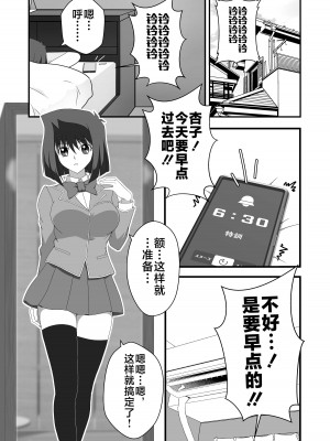 [TAK] 対象に取ってコントロールを得る (遊☆戯☆王) [不咕鸟汉化组]_03