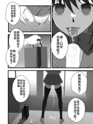 [TAK] 対象に取ってコントロールを得る (遊☆戯☆王) [不咕鸟汉化组]_10