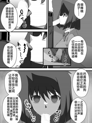 [TAK] 対象に取ってコントロールを得る (遊☆戯☆王) [不咕鸟汉化组]_09