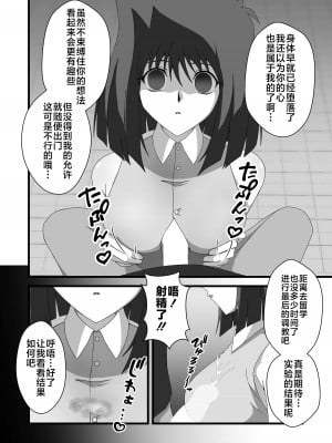 [TAK] 対象に取ってコントロールを得る (遊☆戯☆王) [不咕鸟汉化组]_16