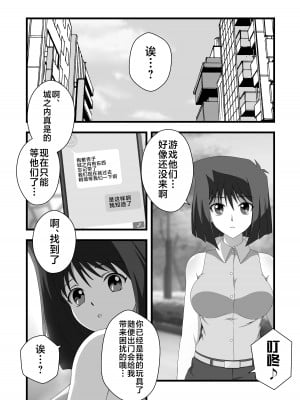 [TAK] 対象に取ってコントロールを得る (遊☆戯☆王) [不咕鸟汉化组]_14