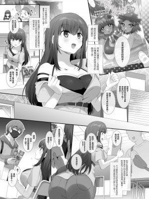 [柊ぽぷら] 俺の理想の憑依絵師 (全編)｜我理想中的附身画师 [四等两足牲口个人汉化]_02