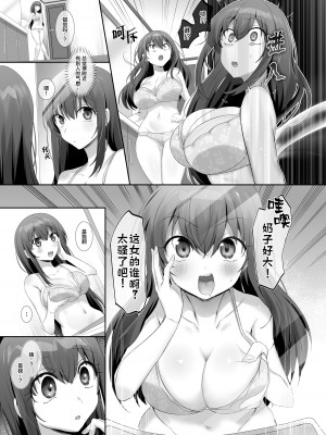 [柊ぽぷら] 俺の理想の憑依絵師 (全編)｜我理想中的附身画师 [四等两足牲口个人汉化]_06