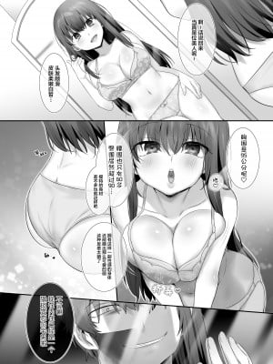 [柊ぽぷら] 俺の理想の憑依絵師 (全編)｜我理想中的附身画师 [四等两足牲口个人汉化]_13