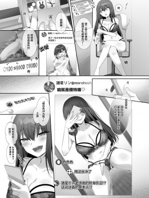[柊ぽぷら] 俺の理想の憑依絵師 (全編)｜我理想中的附身画师 [四等两足牲口个人汉化]_24
