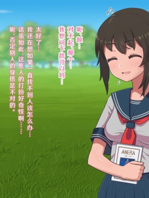 [カマロス] ファンタジー世界に迷い込んだ女学生の淫らな変貌 [K某翻译]_016