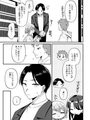 [溶けたアイスのふたの裏 (桜庭六輔)] やきもちかのじょのわがまま回 [DL版]_08