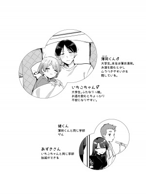 [溶けたアイスのふたの裏 (桜庭六輔)] やきもちかのじょのわがまま回 [DL版]_03