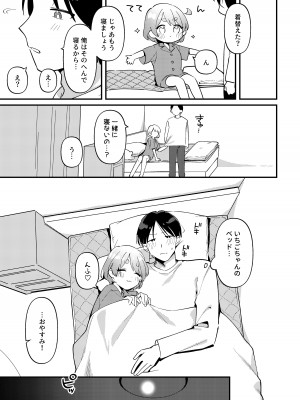 [溶けたアイスのふたの裏 (桜庭六輔)] やきもちかのじょのわがまま回 [DL版]_10