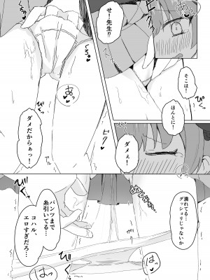 [梅雨入り柿の種 (柿丘)] エッチなことはダメなのに…! (ブルーアーカイブ) [DL版]_06
