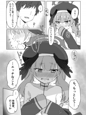 [梅雨入り柿の種 (柿丘)] エッチなことはダメなのに…! (ブルーアーカイブ) [DL版]_09