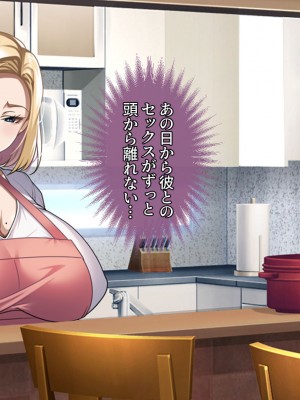 [アイチルワークス (林チェリー)] 隣人の人妻ギャルを寝取って孕ませてみた。_150