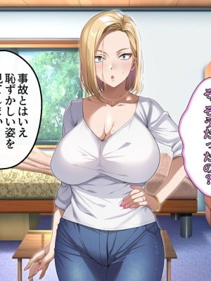 [アイチルワークス (林チェリー)] 隣人の人妻ギャルを寝取って孕ませてみた。_039