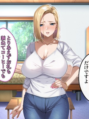 [アイチルワークス (林チェリー)] 隣人の人妻ギャルを寝取って孕ませてみた。_040