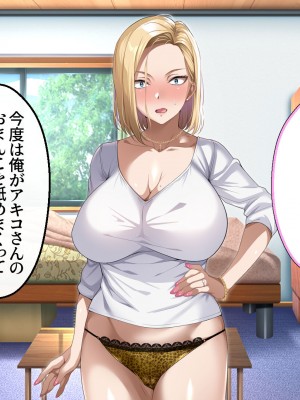 [アイチルワークス (林チェリー)] 隣人の人妻ギャルを寝取って孕ませてみた。_094