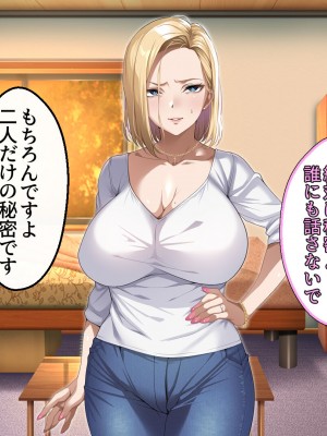 [アイチルワークス (林チェリー)] 隣人の人妻ギャルを寝取って孕ませてみた。_139
