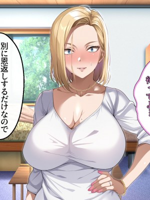 [アイチルワークス (林チェリー)] 隣人の人妻ギャルを寝取って孕ませてみた。_096