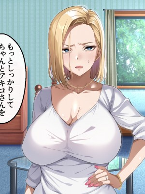 [アイチルワークス (林チェリー)] 隣人の人妻ギャルを寝取って孕ませてみた。_204