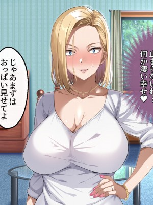 [アイチルワークス (林チェリー)] 隣人の人妻ギャルを寝取って孕ませてみた。_217