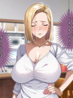 [アイチルワークス (林チェリー)] 隣人の人妻ギャルを寝取って孕ませてみた。_053