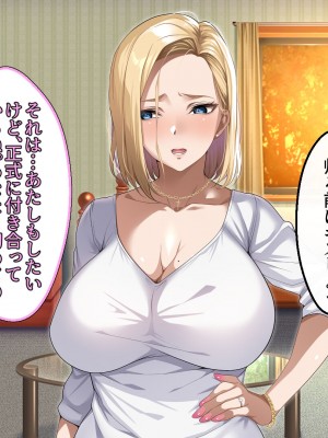 [アイチルワークス (林チェリー)] 隣人の人妻ギャルを寝取って孕ませてみた。_254