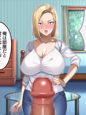 [アイチルワークス (林チェリー)] 隣人の人妻ギャルを寝取って孕ませてみた。_166