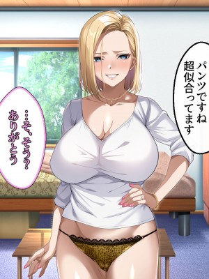 [アイチルワークス (林チェリー)] 隣人の人妻ギャルを寝取って孕ませてみた。_093