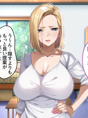 [アイチルワークス (林チェリー)] 隣人の人妻ギャルを寝取って孕ませてみた。_088