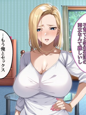 [アイチルワークス (林チェリー)] 隣人の人妻ギャルを寝取って孕ませてみた。_270