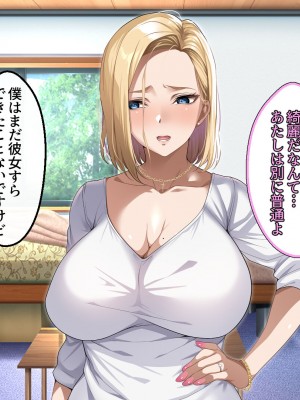 [アイチルワークス (林チェリー)] 隣人の人妻ギャルを寝取って孕ませてみた。_043