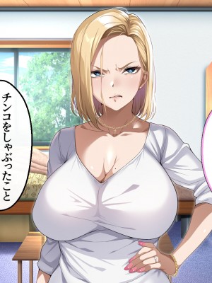 [アイチルワークス (林チェリー)] 隣人の人妻ギャルを寝取って孕ませてみた。_089