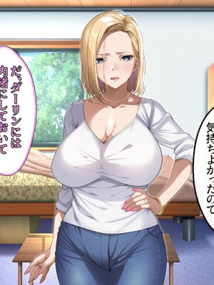[アイチルワークス (林チェリー)] 隣人の人妻ギャルを寝取って孕ませてみた。_084