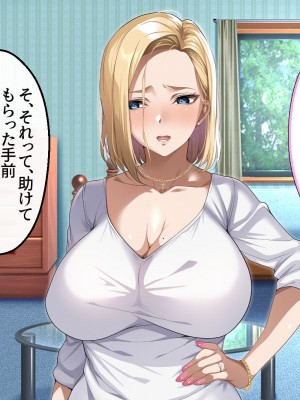 [アイチルワークス (林チェリー)] 隣人の人妻ギャルを寝取って孕ませてみた。_207