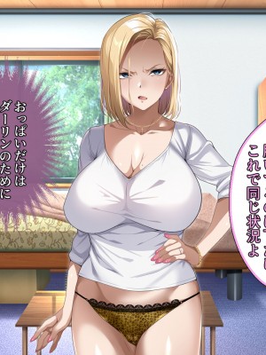 [アイチルワークス (林チェリー)] 隣人の人妻ギャルを寝取って孕ませてみた。_092