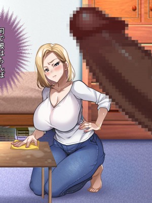 [アイチルワークス (林チェリー)] 隣人の人妻ギャルを寝取って孕ませてみた。_050