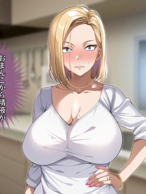 [アイチルワークス (林チェリー)] 隣人の人妻ギャルを寝取って孕ませてみた。_199