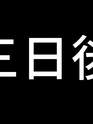 [アイチルワークス (林チェリー)] 隣人の人妻ギャルを寝取って孕ませてみた。_147