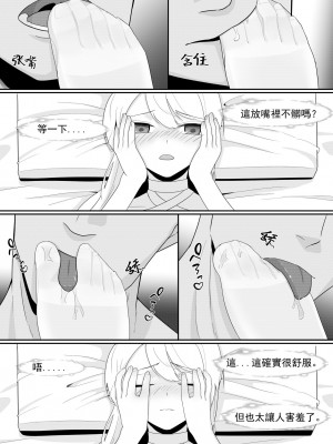 [トウメイ] 私訪時光（下） (崩壊3rd) [中国語]_17