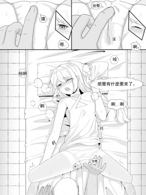 [トウメイ] 私訪時光（下） (崩壊3rd) [中国語]_22