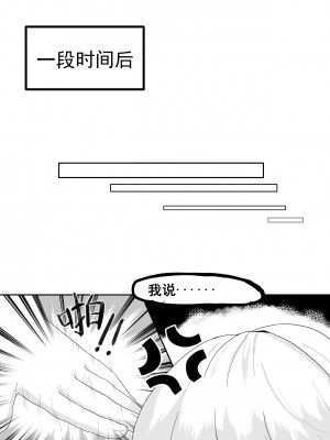 [トウメイ] 私訪時光（下） (崩壊3rd) [中国語]_39
