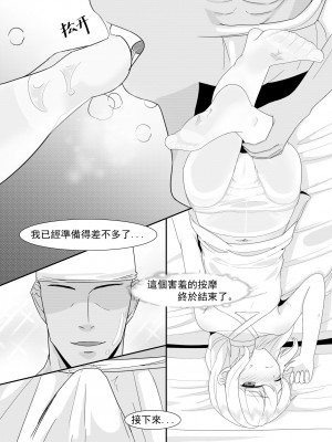 [トウメイ] 私訪時光（下） (崩壊3rd) [中国語]_19